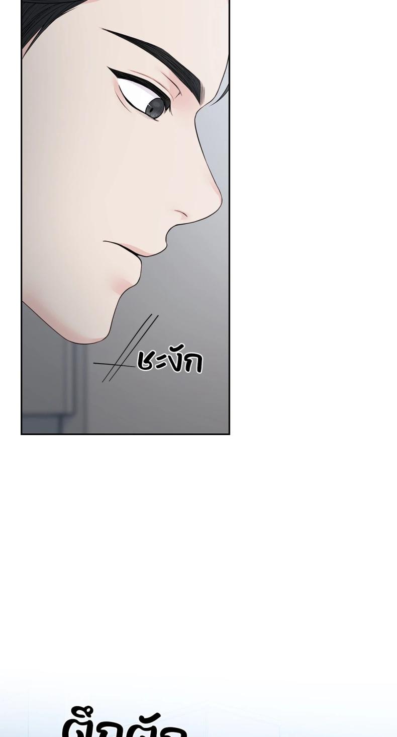The Change Of Season - หน้า 13