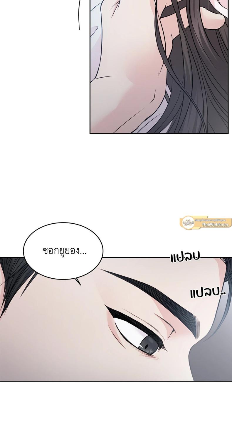 The Change Of Season - หน้า 16