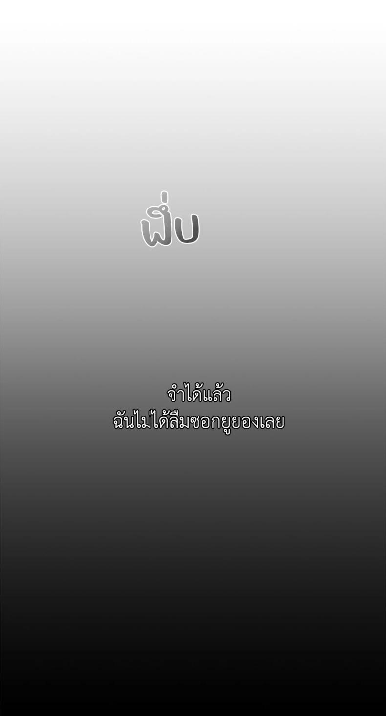 The Change Of Season - หน้า 17