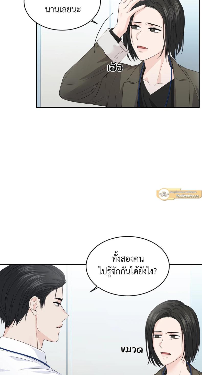 The Change Of Season - หน้า 2