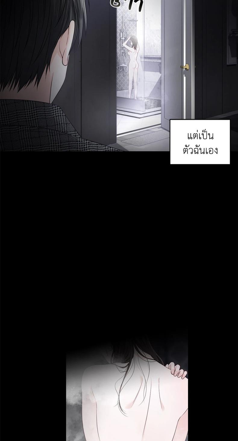 The Change Of Season - หน้า 20