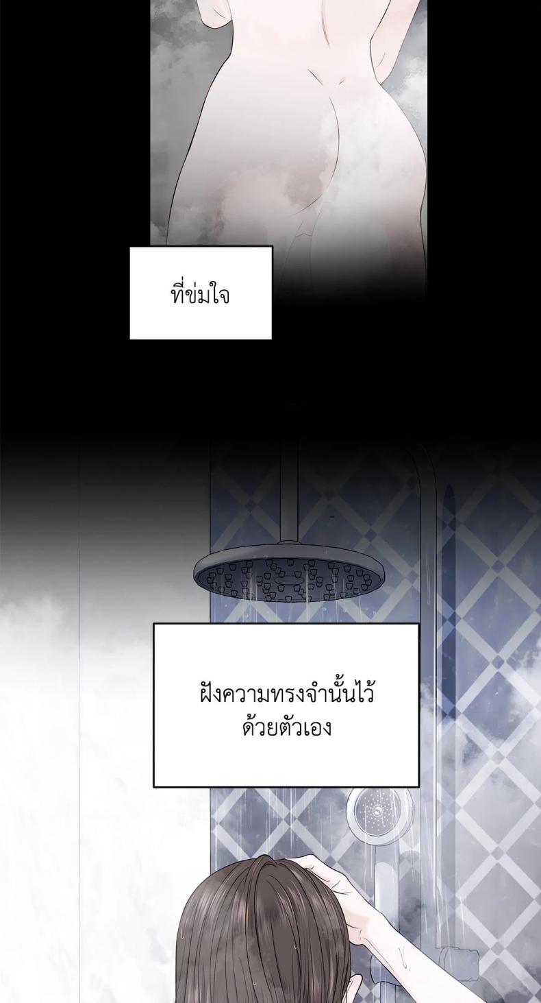 The Change Of Season - หน้า 21