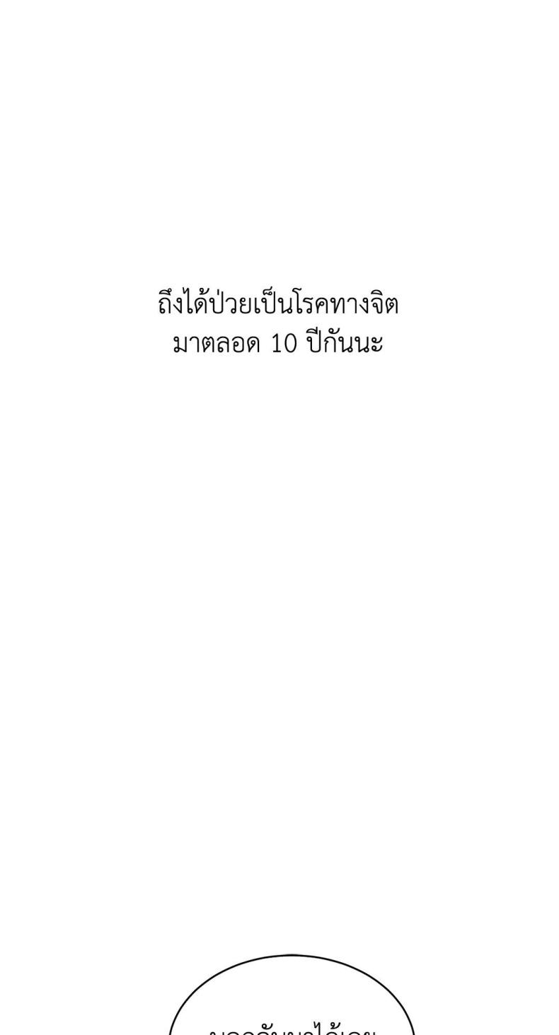 The Change Of Season - หน้า 29