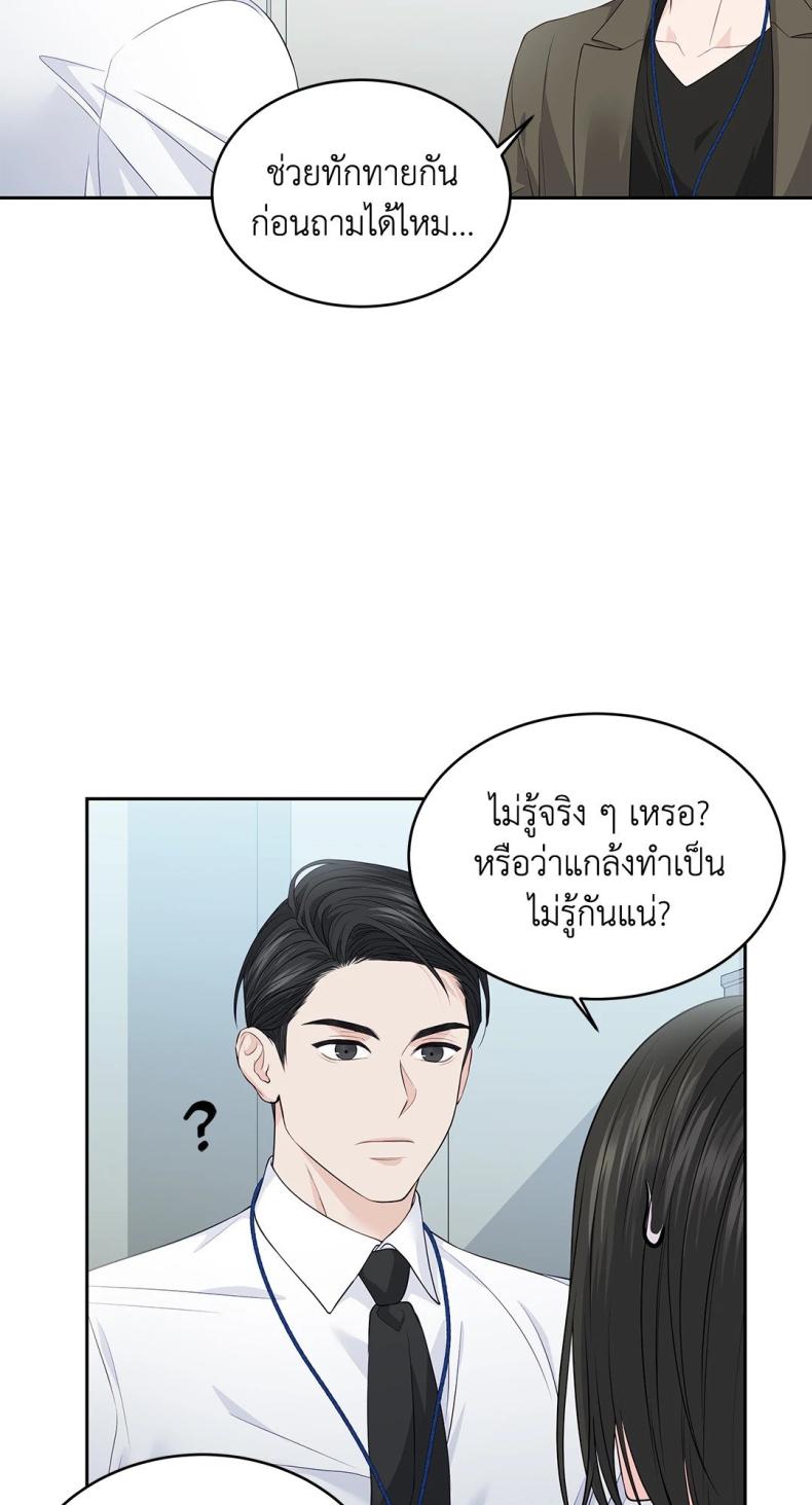The Change Of Season - หน้า 3