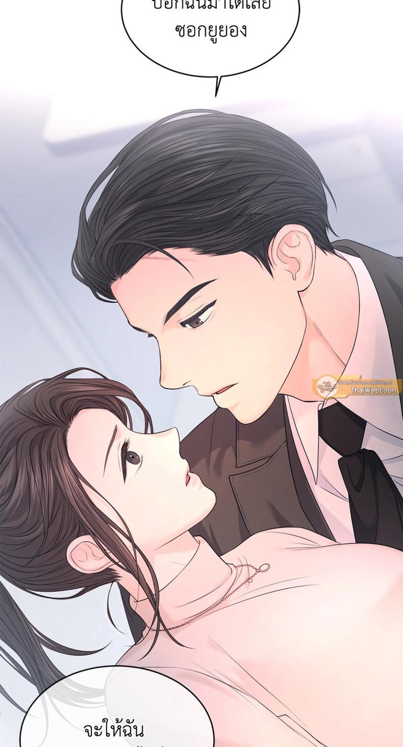 The Change Of Season - หน้า 30