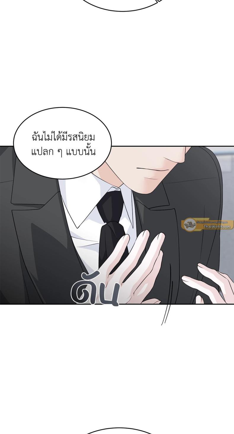 The Change Of Season - หน้า 33