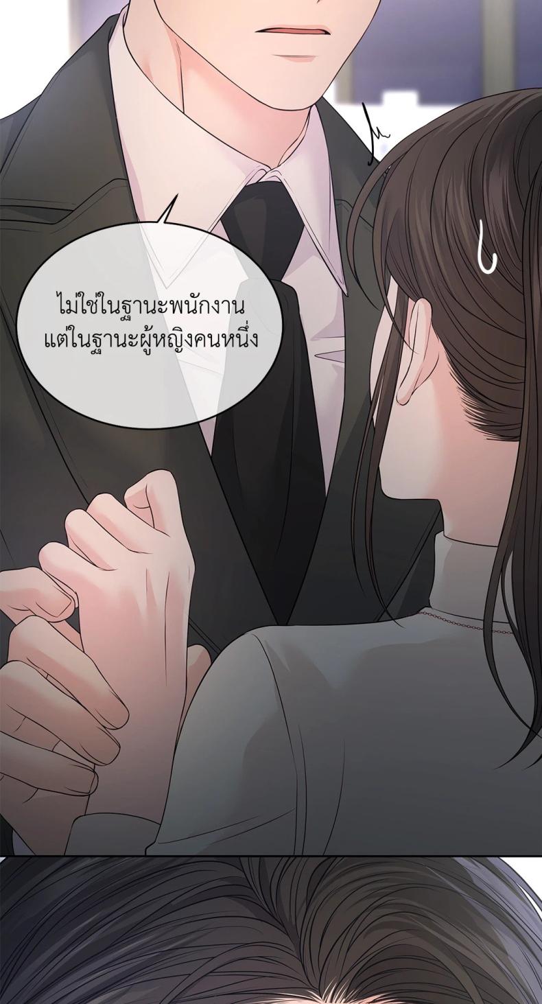 The Change Of Season - หน้า 35