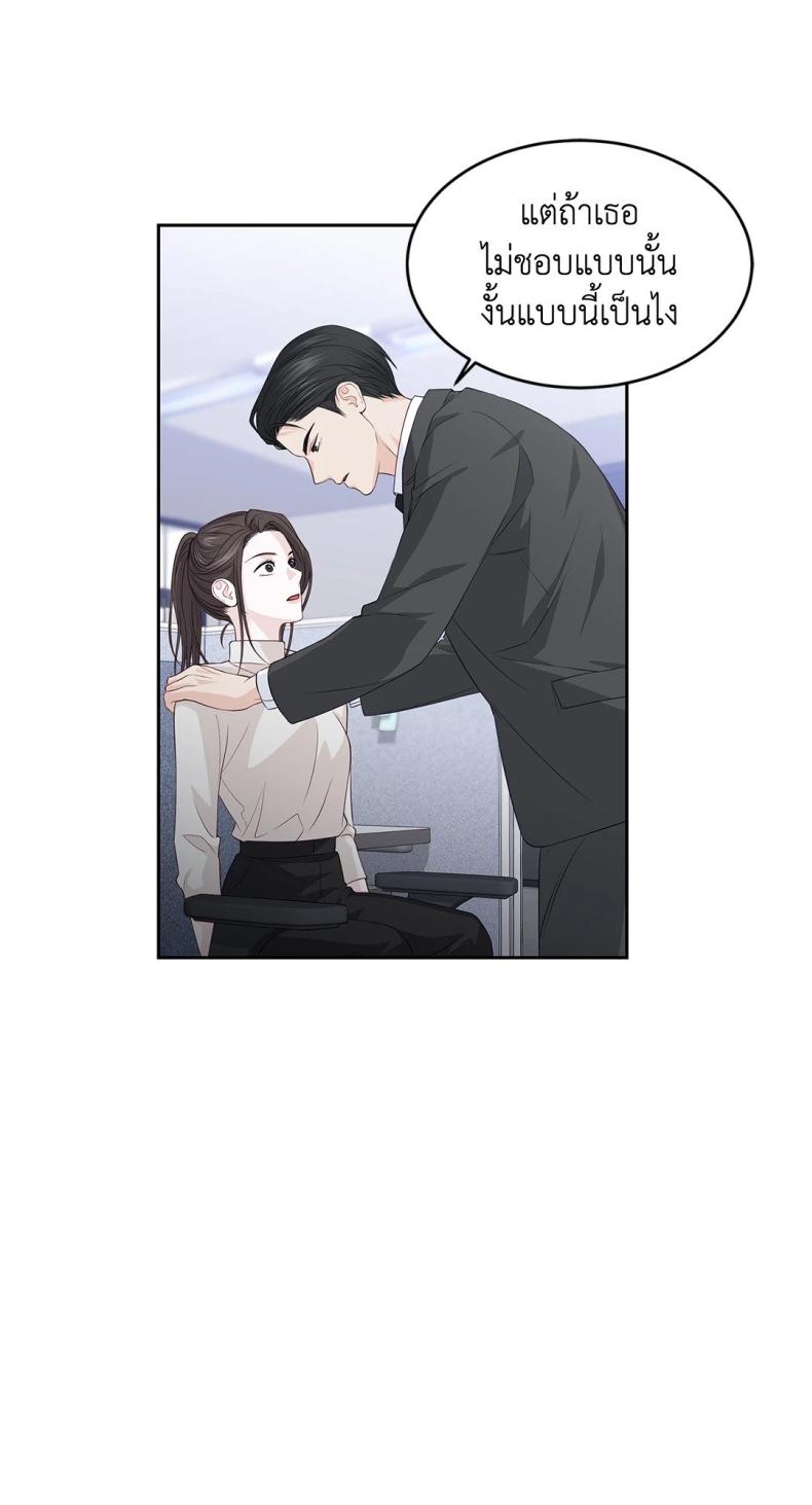 The Change Of Season - หน้า 39