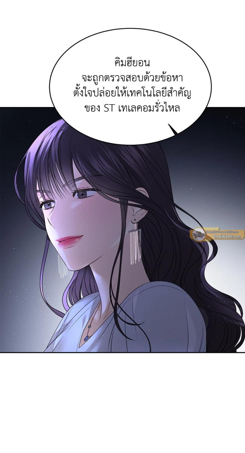The Change Of Season - หน้า 40