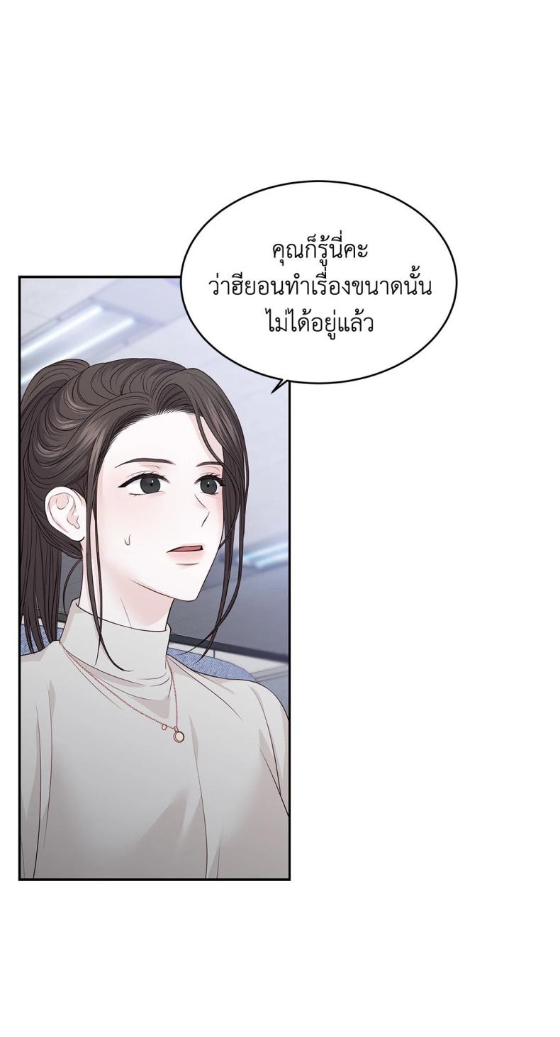 The Change Of Season - หน้า 41