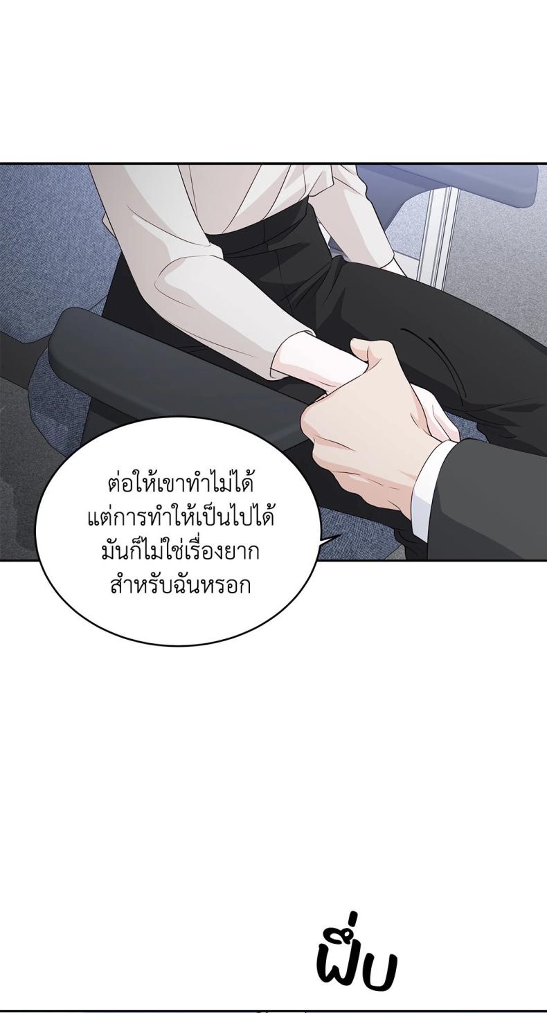 The Change Of Season - หน้า 42