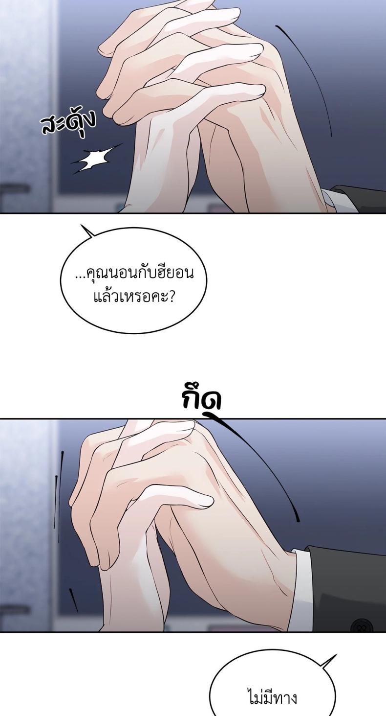 The Change Of Season - หน้า 43