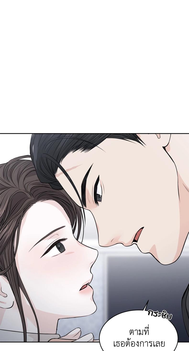 The Change Of Season - หน้า 46
