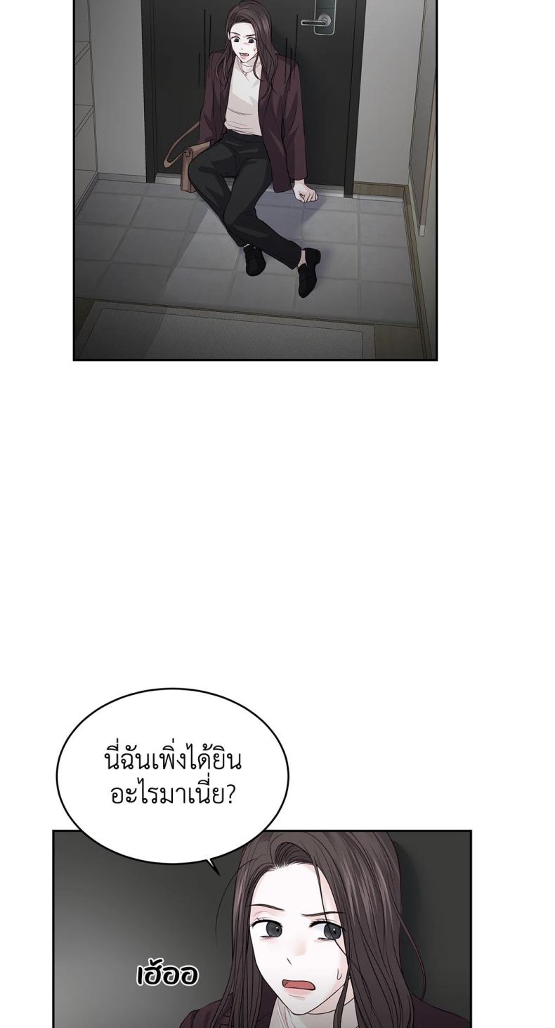 The Change Of Season - หน้า 49