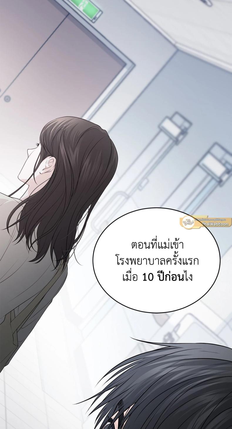 The Change Of Season - หน้า 5