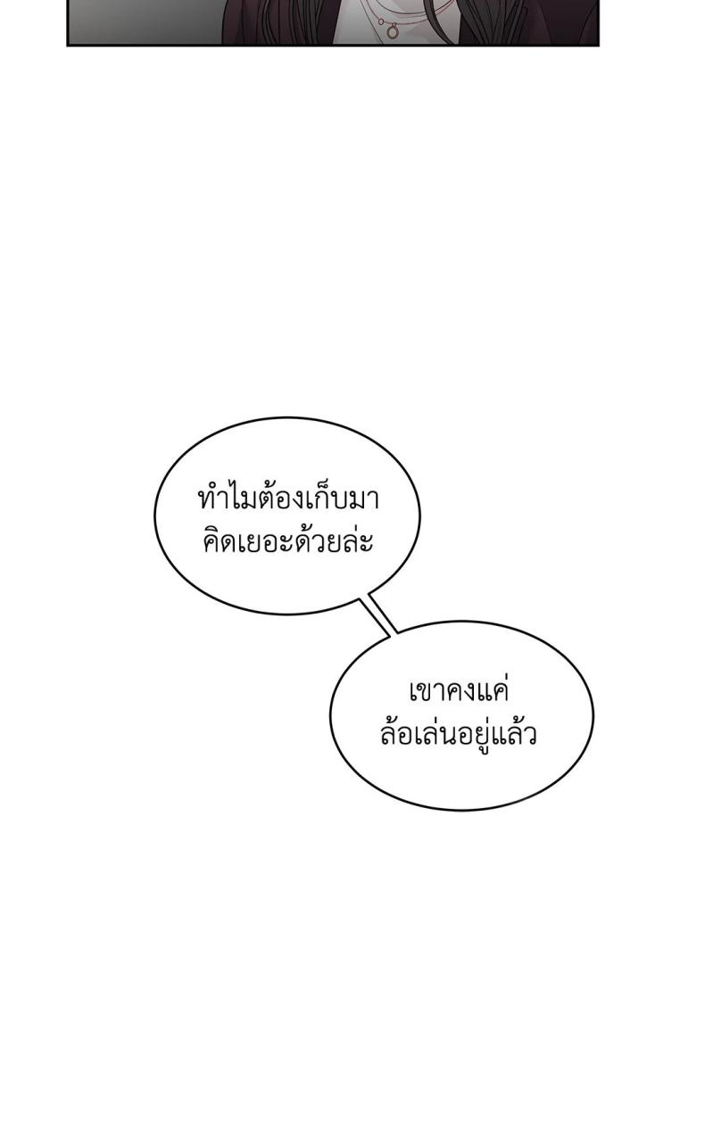 The Change Of Season - หน้า 50