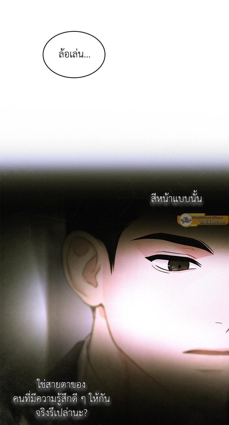 The Change Of Season - หน้า 51