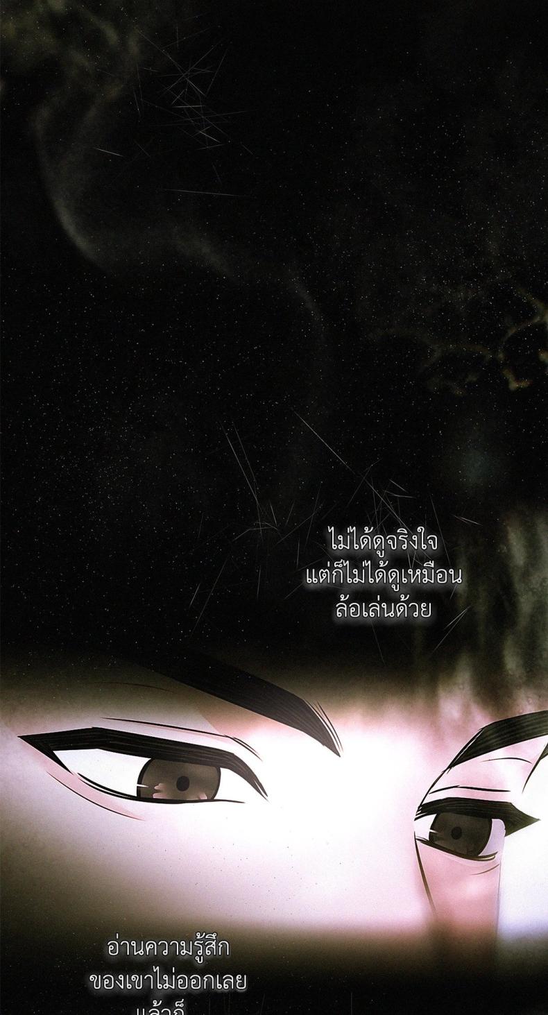 The Change Of Season - หน้า 52
