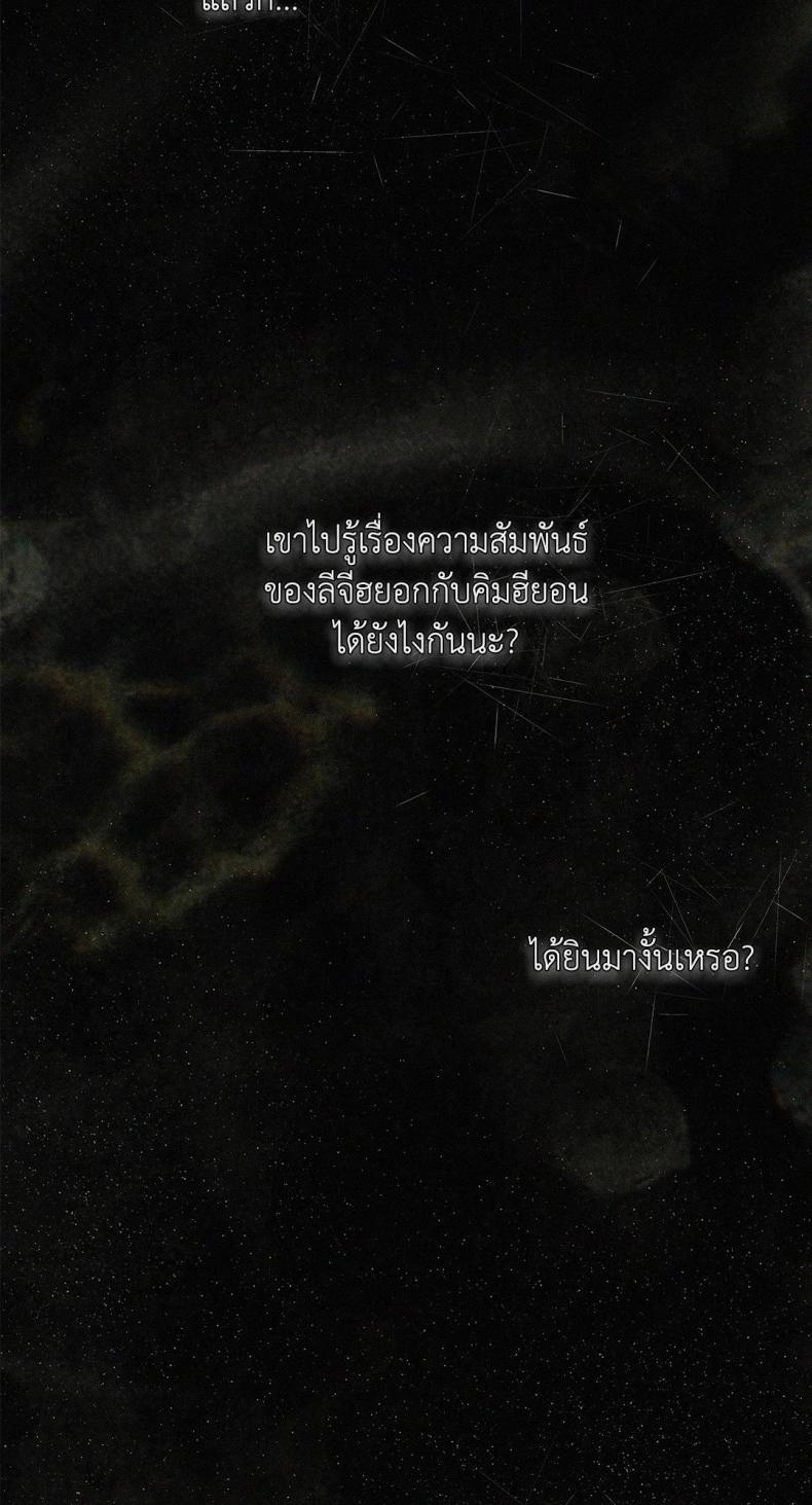 The Change Of Season - หน้า 53