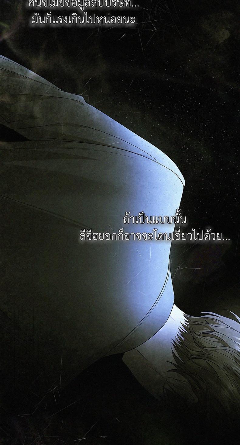The Change Of Season - หน้า 55