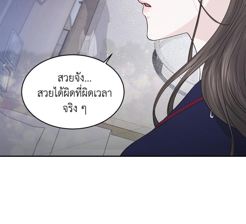 The Change Of Season - หน้า 59