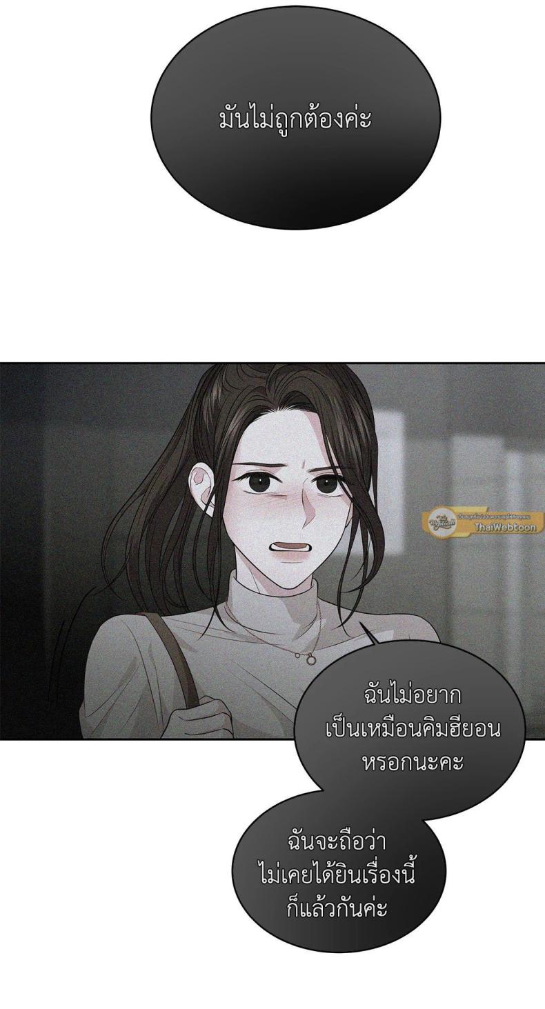 The Change Of Season - หน้า 61