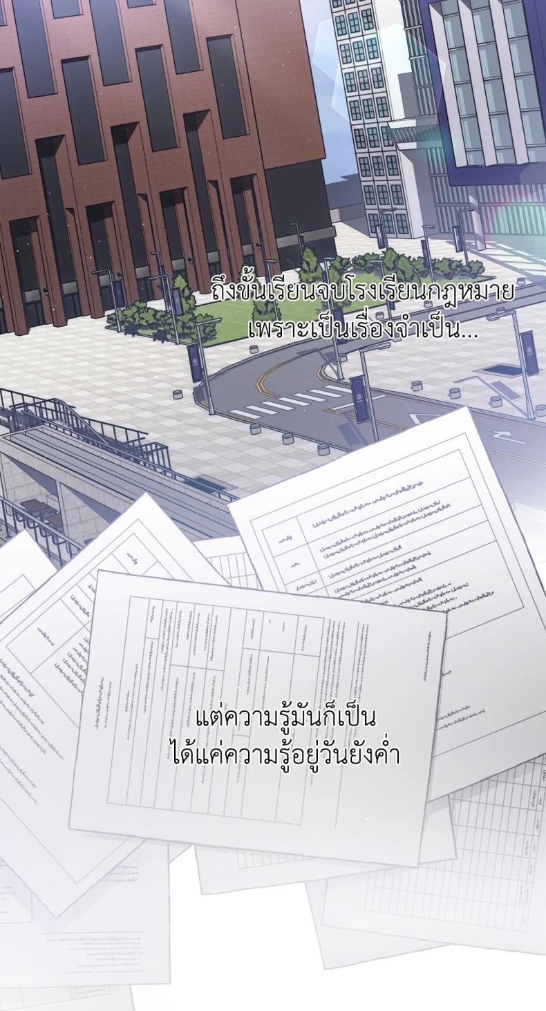 The Change Of Season - หน้า 64