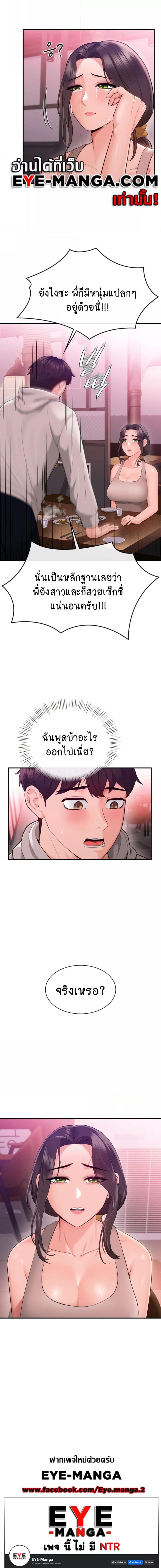 Strawberry Market - หน้า 5