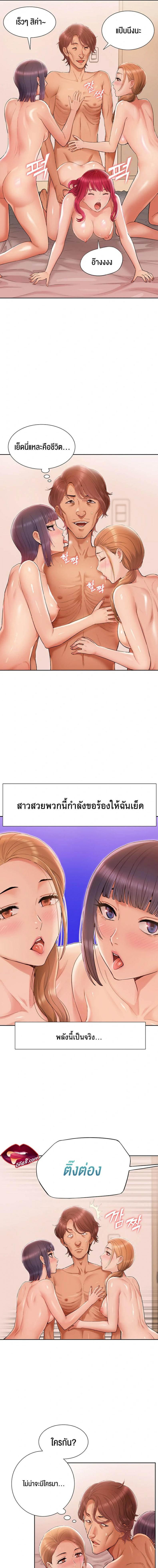 I Was the One Who Got Hypnotized but I Made an Idol Harem - หน้า 2