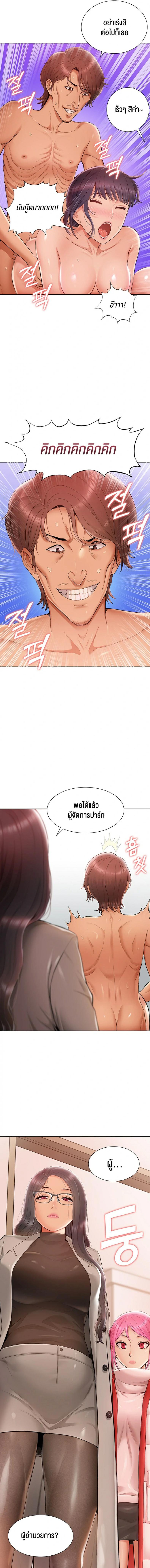 I Was the One Who Got Hypnotized but I Made an Idol Harem - หน้า 4