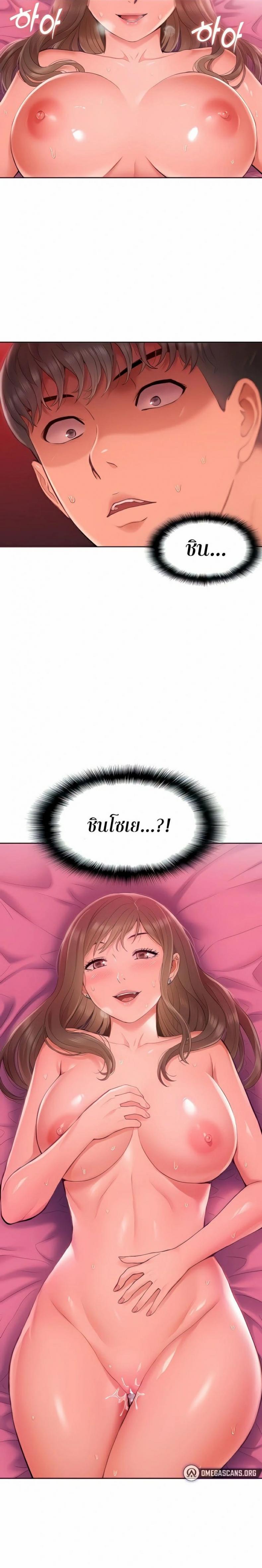I Was the One Who Got Hypnotized but I Made an Idol Harem - หน้า 1