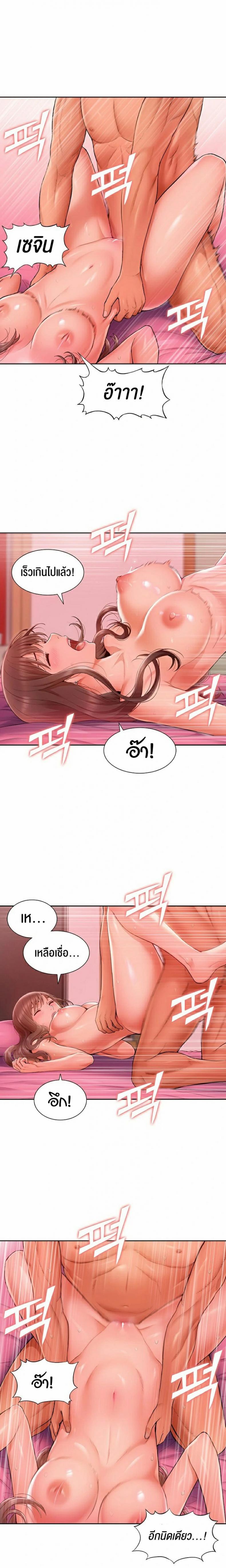 I Was the One Who Got Hypnotized but I Made an Idol Harem - หน้า 10