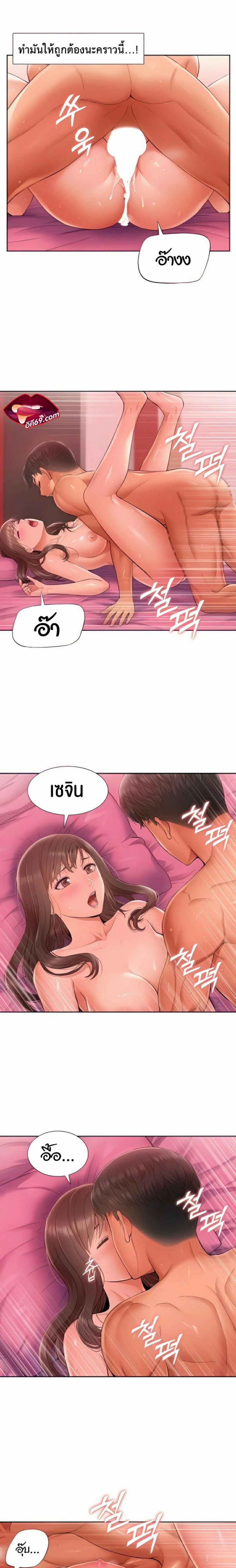 I Was the One Who Got Hypnotized but I Made an Idol Harem - หน้า 5
