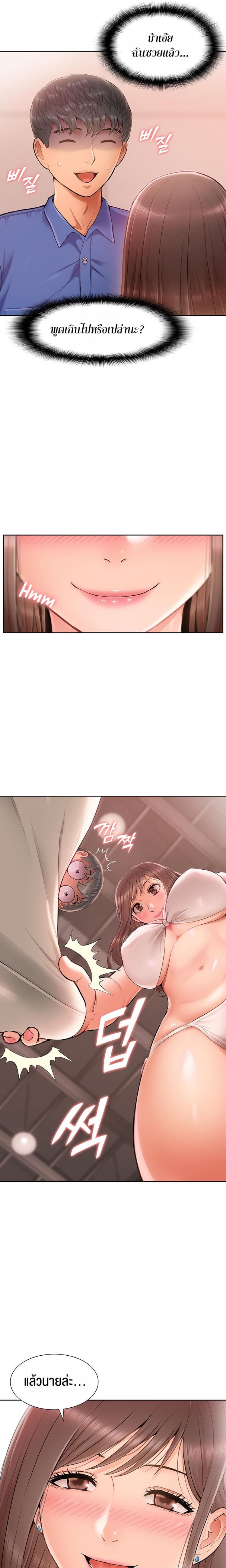 I Was the One Who Got Hypnotized but I Made an Idol Harem - หน้า 10