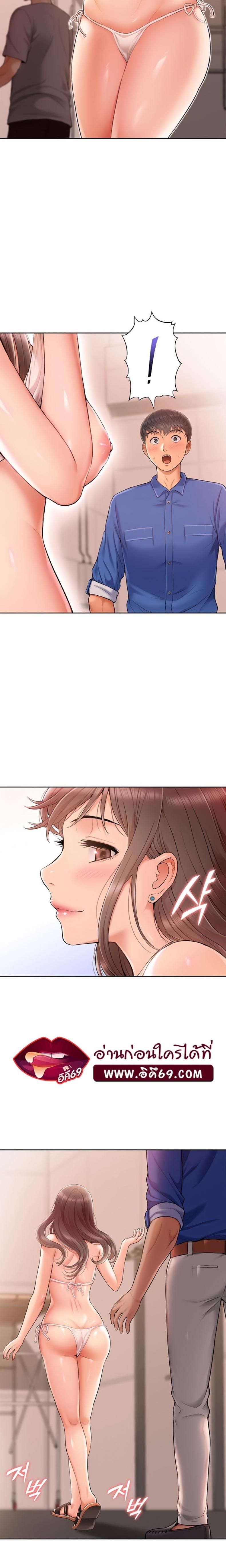 I Was the One Who Got Hypnotized but I Made an Idol Harem - หน้า 12