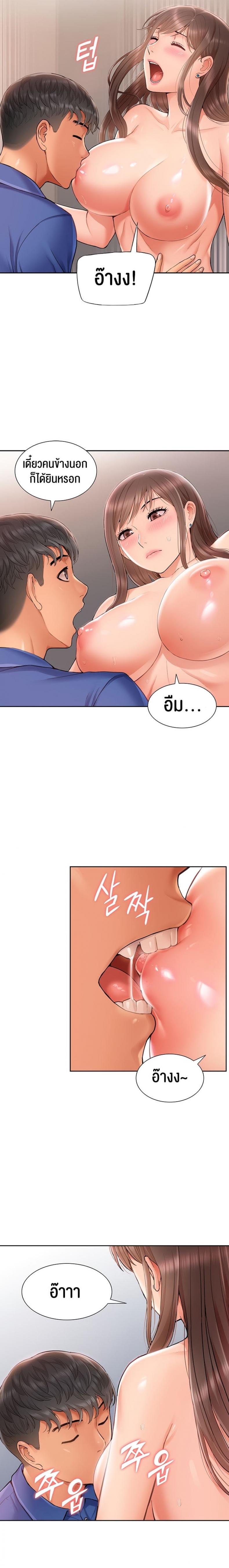 I Was the One Who Got Hypnotized but I Made an Idol Harem - หน้า 16