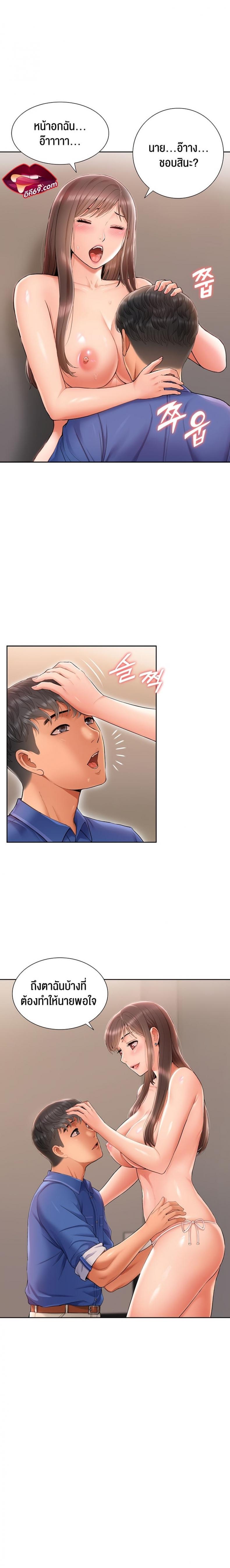 I Was the One Who Got Hypnotized but I Made an Idol Harem - หน้า 17