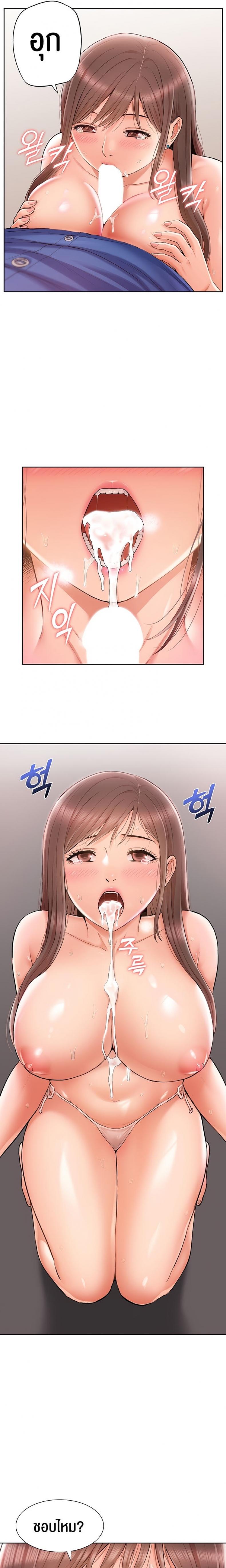 I Was the One Who Got Hypnotized but I Made an Idol Harem - หน้า 22