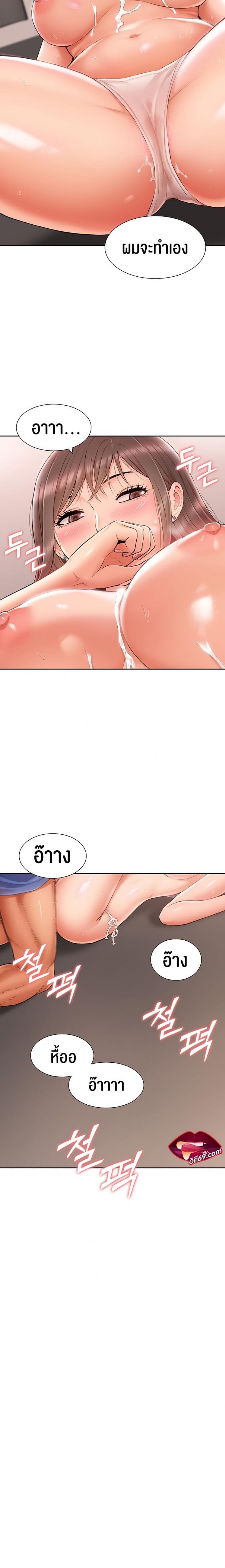 I Was the One Who Got Hypnotized but I Made an Idol Harem - หน้า 24