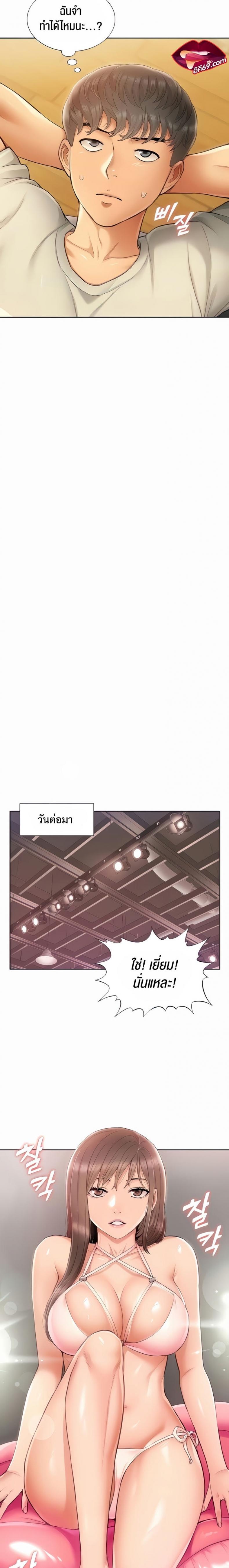 I Was the One Who Got Hypnotized but I Made an Idol Harem - หน้า 5