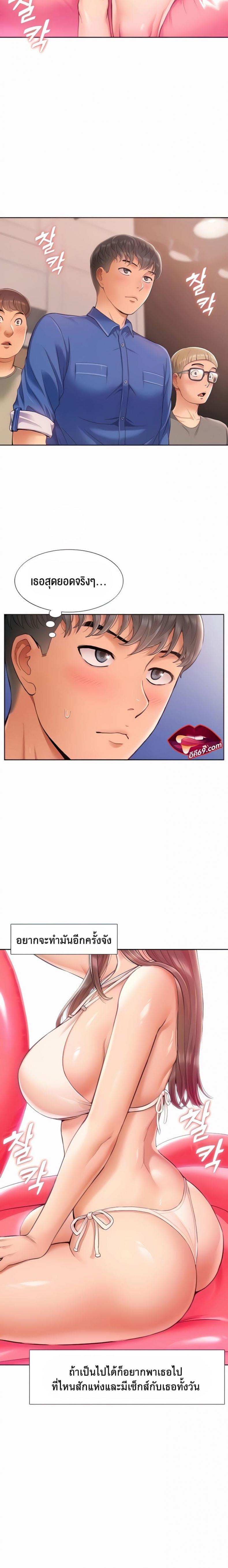 I Was the One Who Got Hypnotized but I Made an Idol Harem - หน้า 6