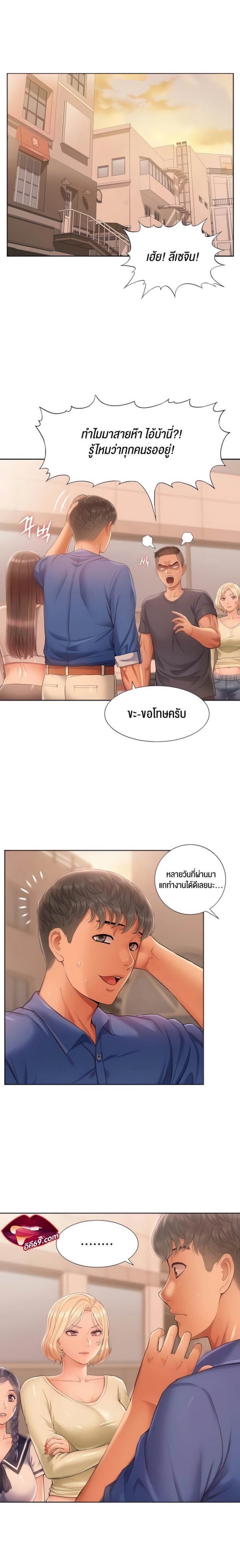 I Was the One Who Got Hypnotized but I Made an Idol Harem - หน้า 1