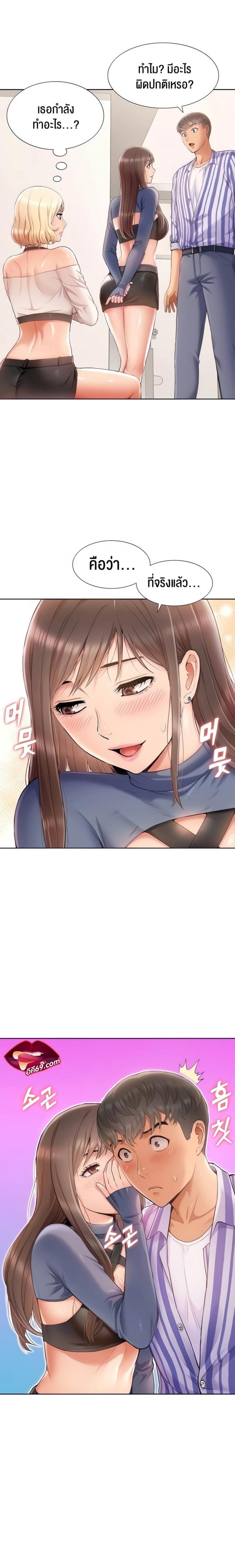 I Was the One Who Got Hypnotized but I Made an Idol Harem - หน้า 6