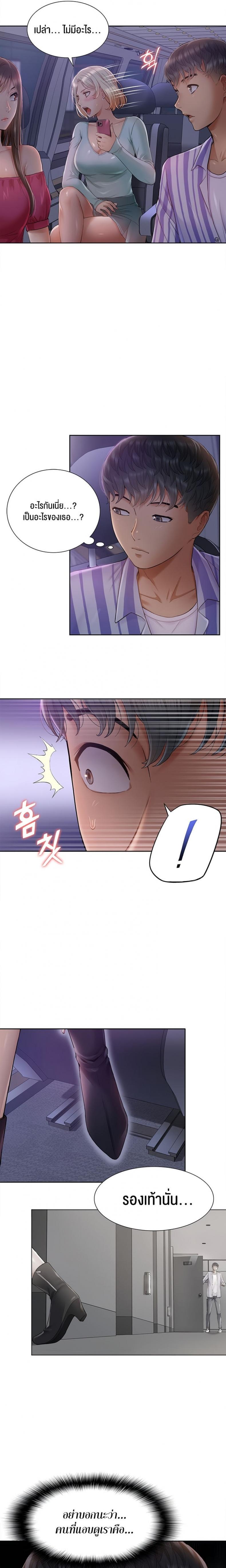I Was the One Who Got Hypnotized but I Made an Idol Harem - หน้า 10