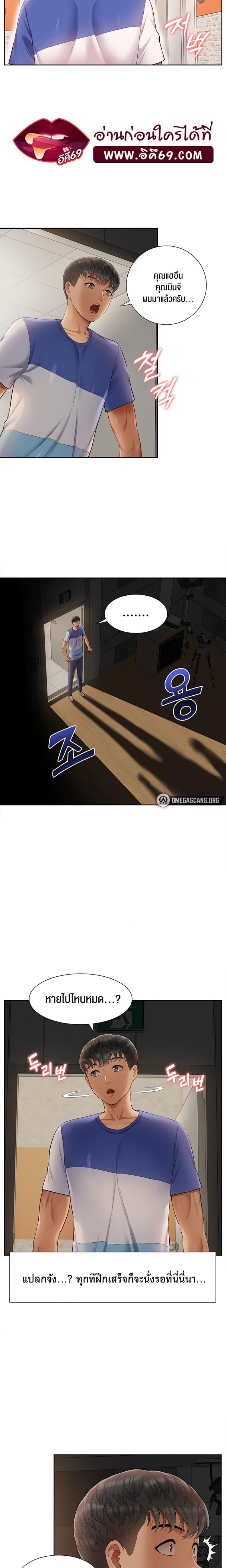 I Was the One Who Got Hypnotized but I Made an Idol Harem - หน้า 13