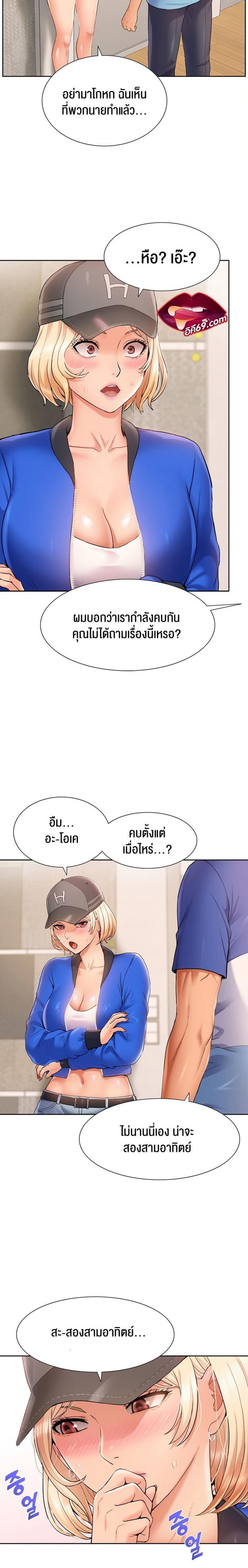 I Was the One Who Got Hypnotized but I Made an Idol Harem - หน้า 16