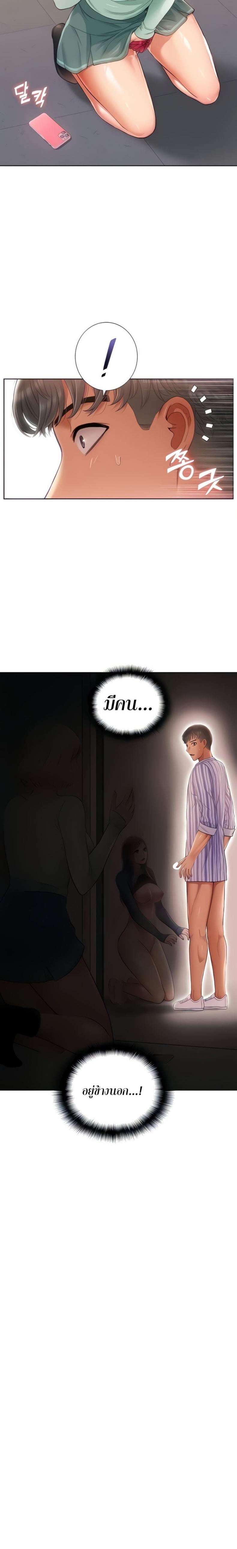I Was the One Who Got Hypnotized but I Made an Idol Harem - หน้า 2
