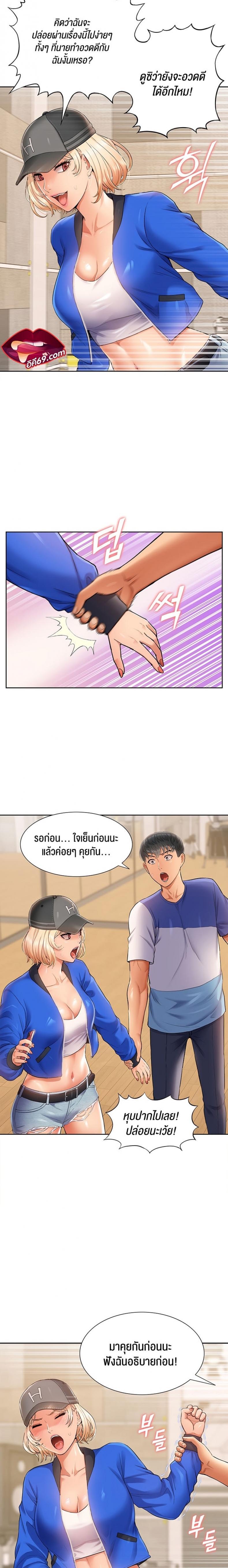 I Was the One Who Got Hypnotized but I Made an Idol Harem - หน้า 22