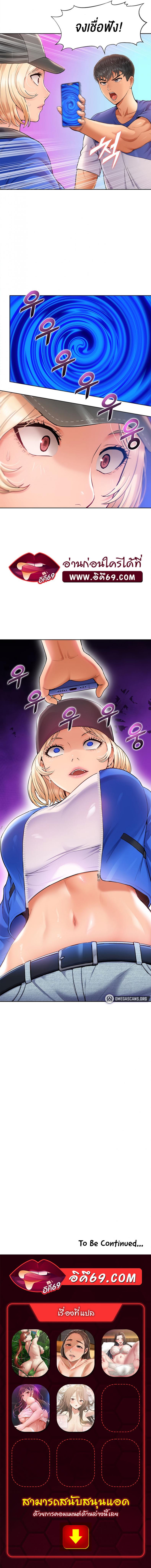 I Was the One Who Got Hypnotized but I Made an Idol Harem - หน้า 24