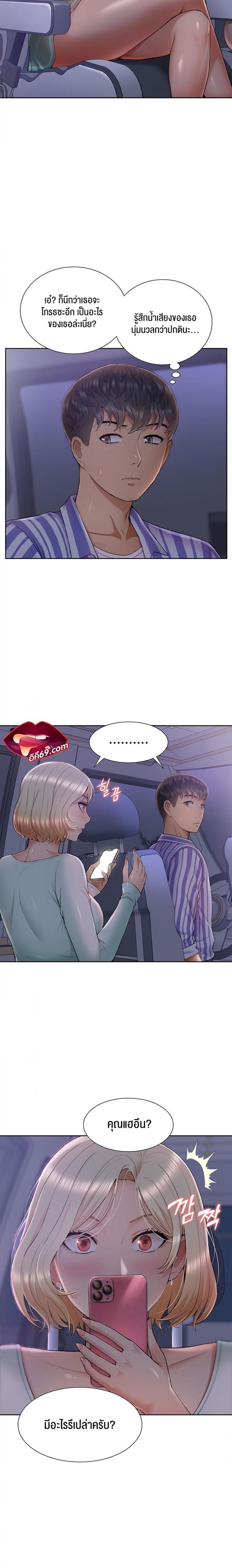 I Was the One Who Got Hypnotized but I Made an Idol Harem - หน้า 9